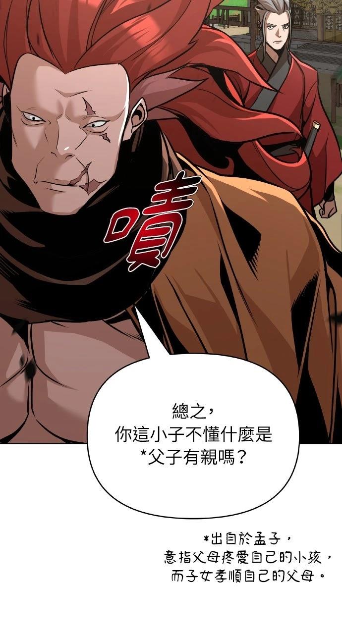 第23话43