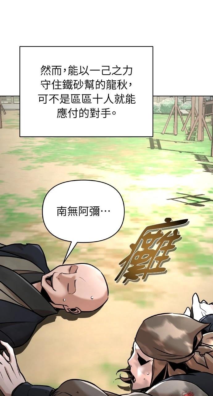 第23话97