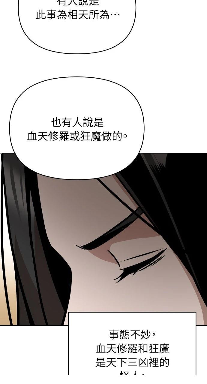 第24话20
