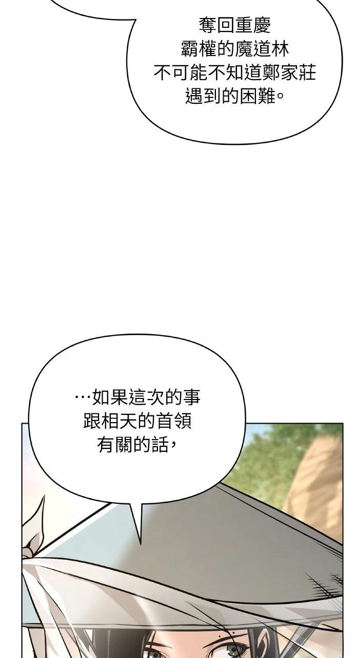 第24话75