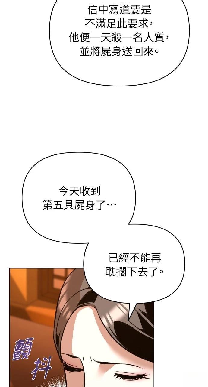 第25话51
