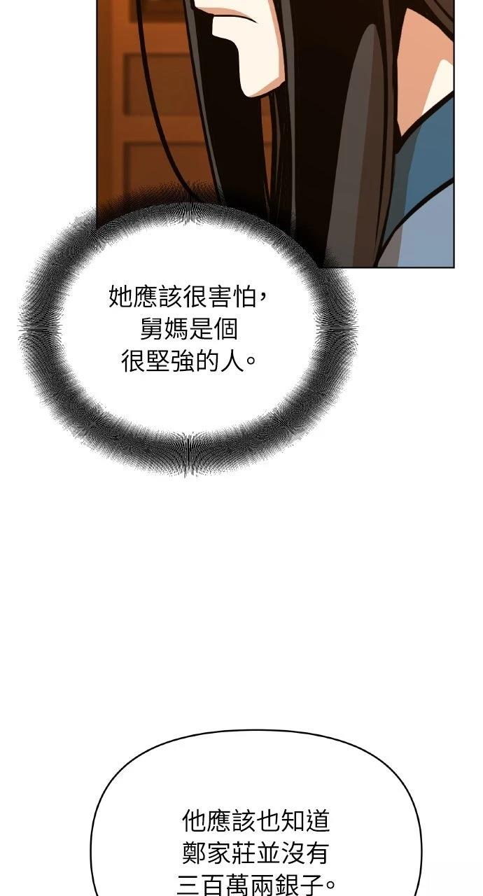 第25话53