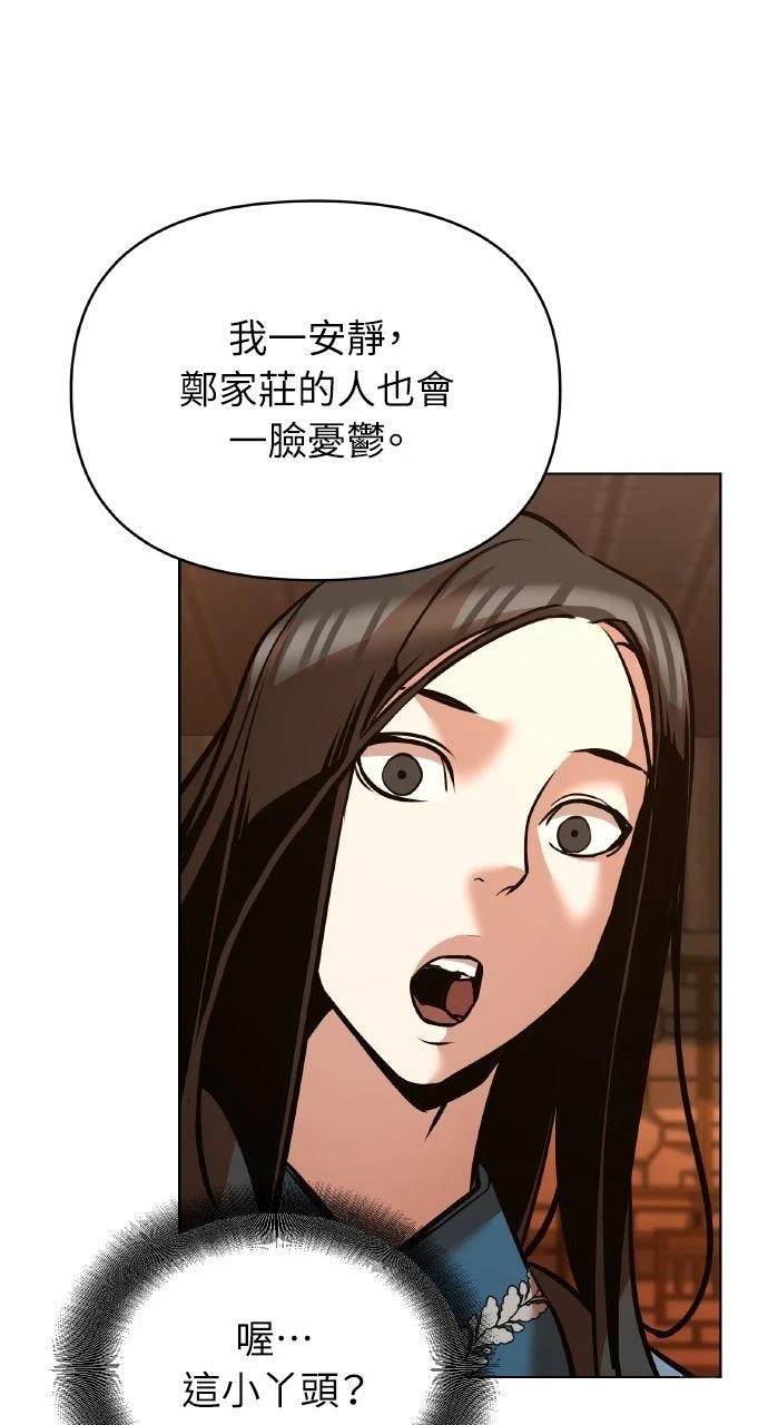 第25话70
