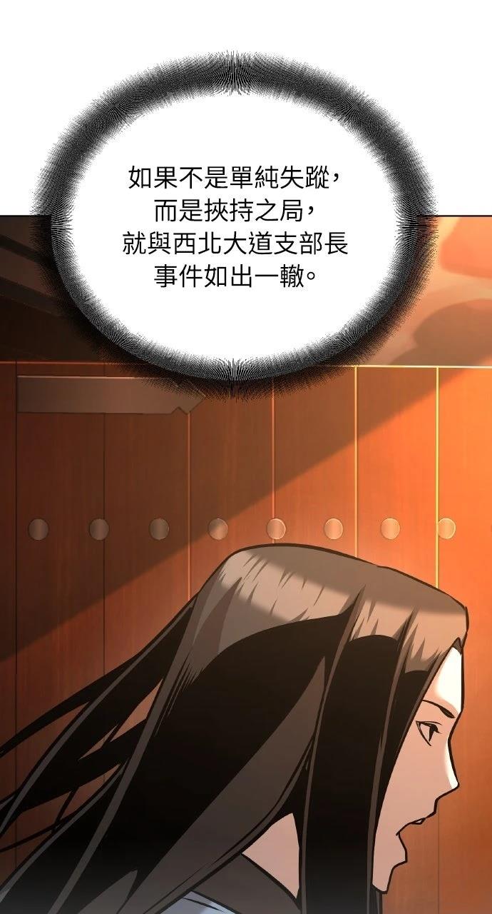 第25话77