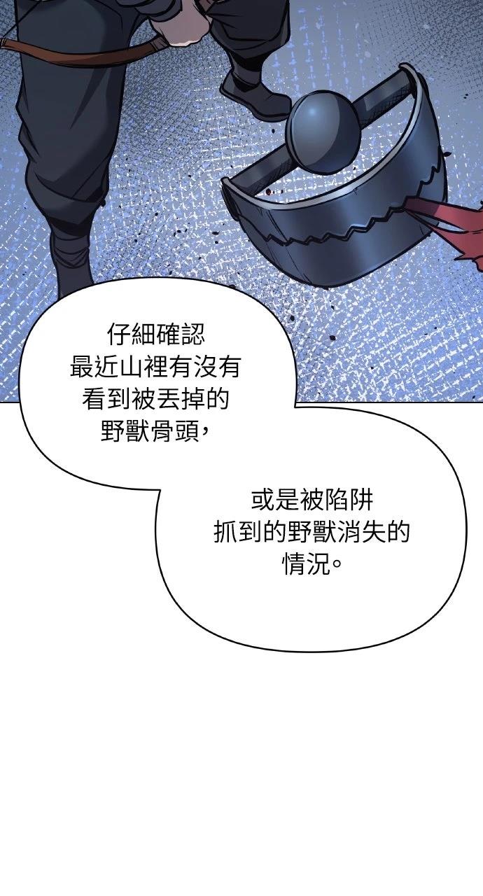 第25话86