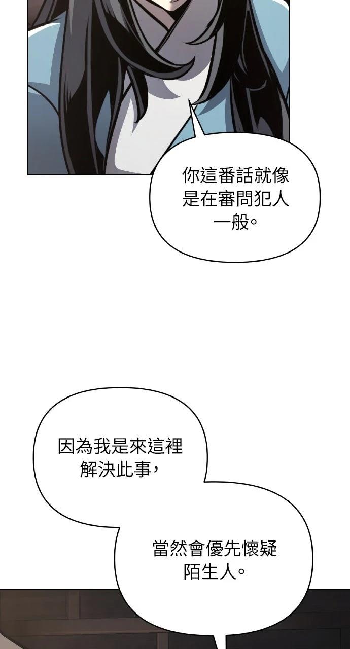 第26话12