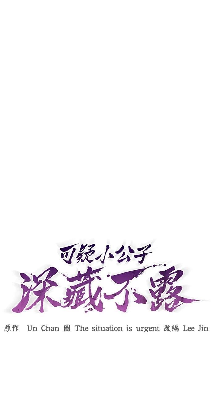 第31话6