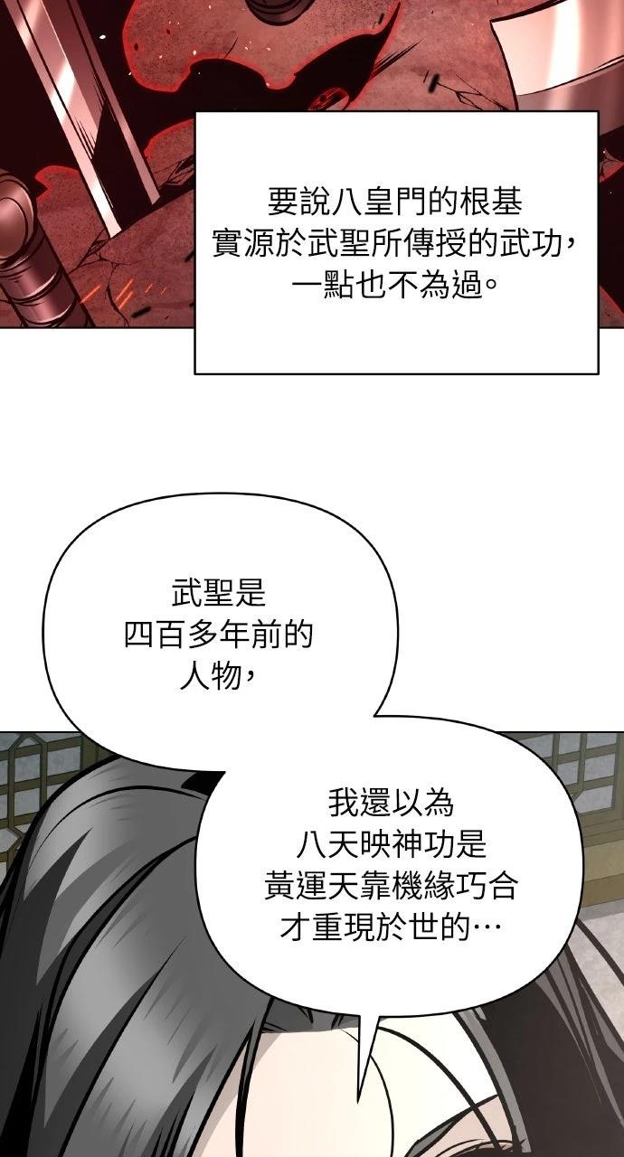 第31话77