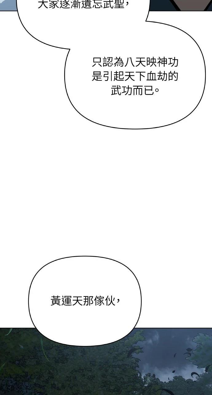 第31话80