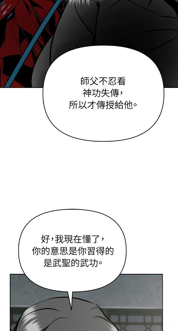 第31话83