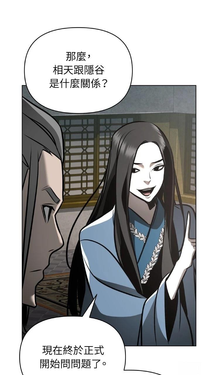 第31话85