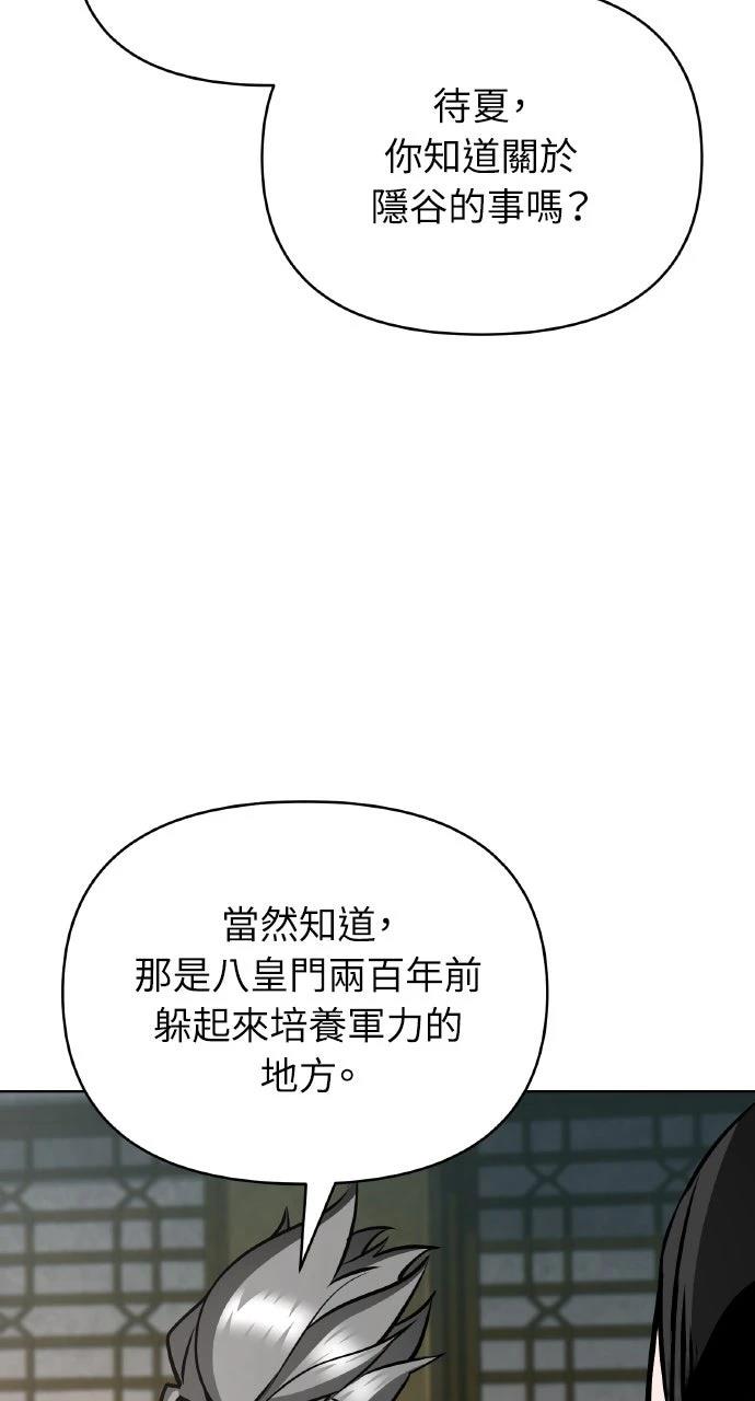 第31话86