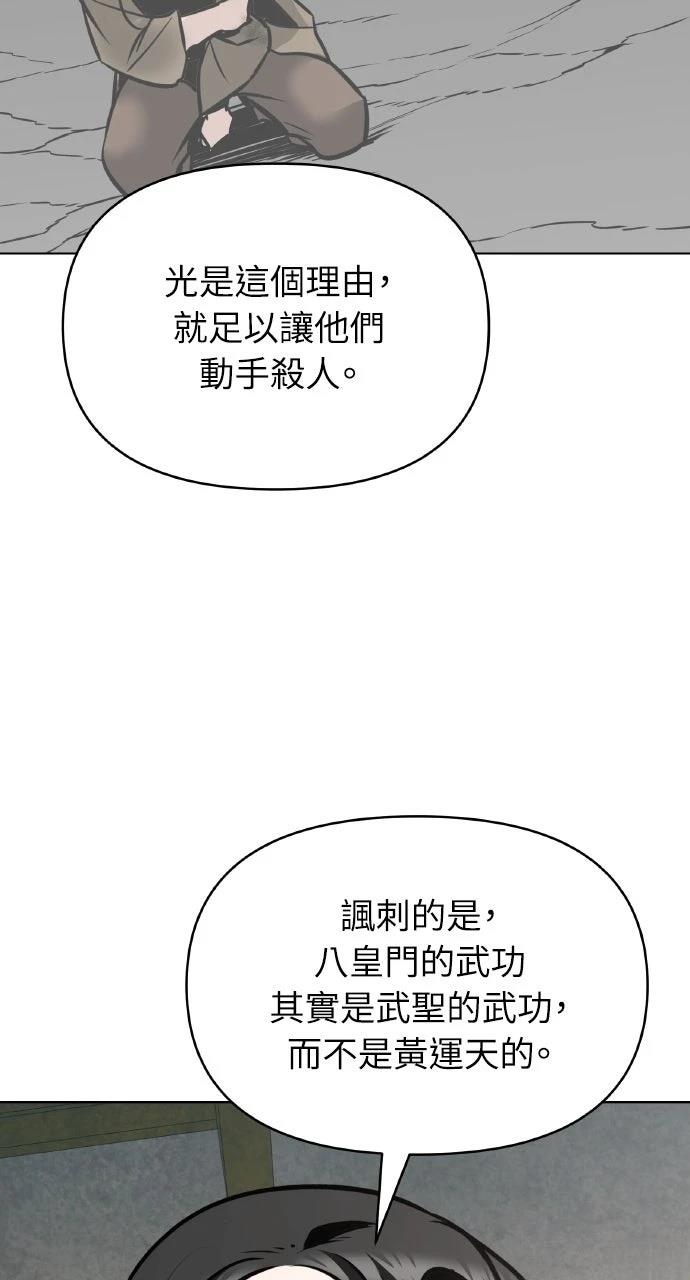 第31话98