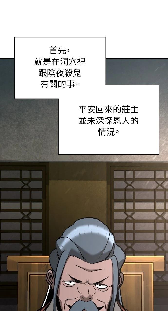 第30话109