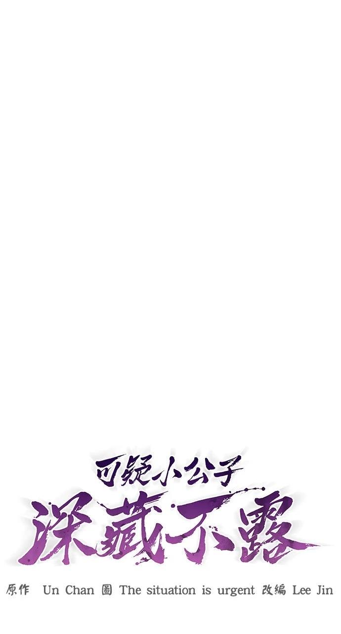 第30话6