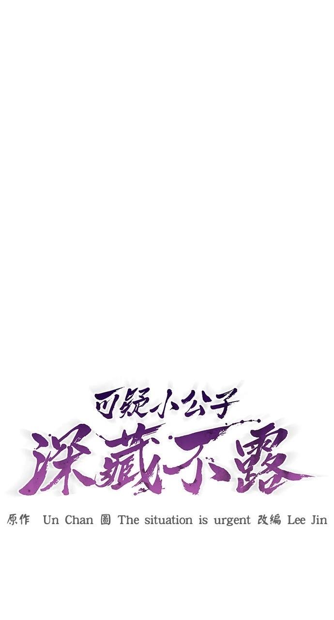 第34话8