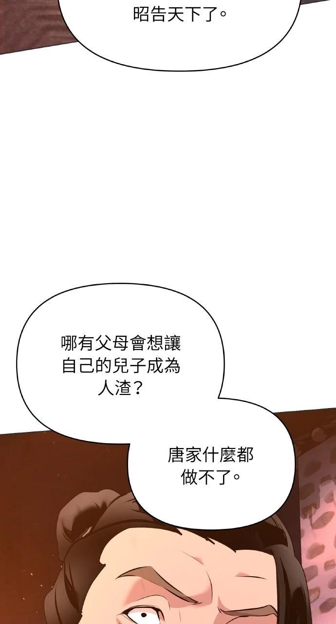 第36话75