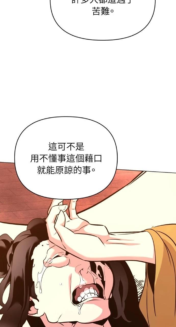 第36话80