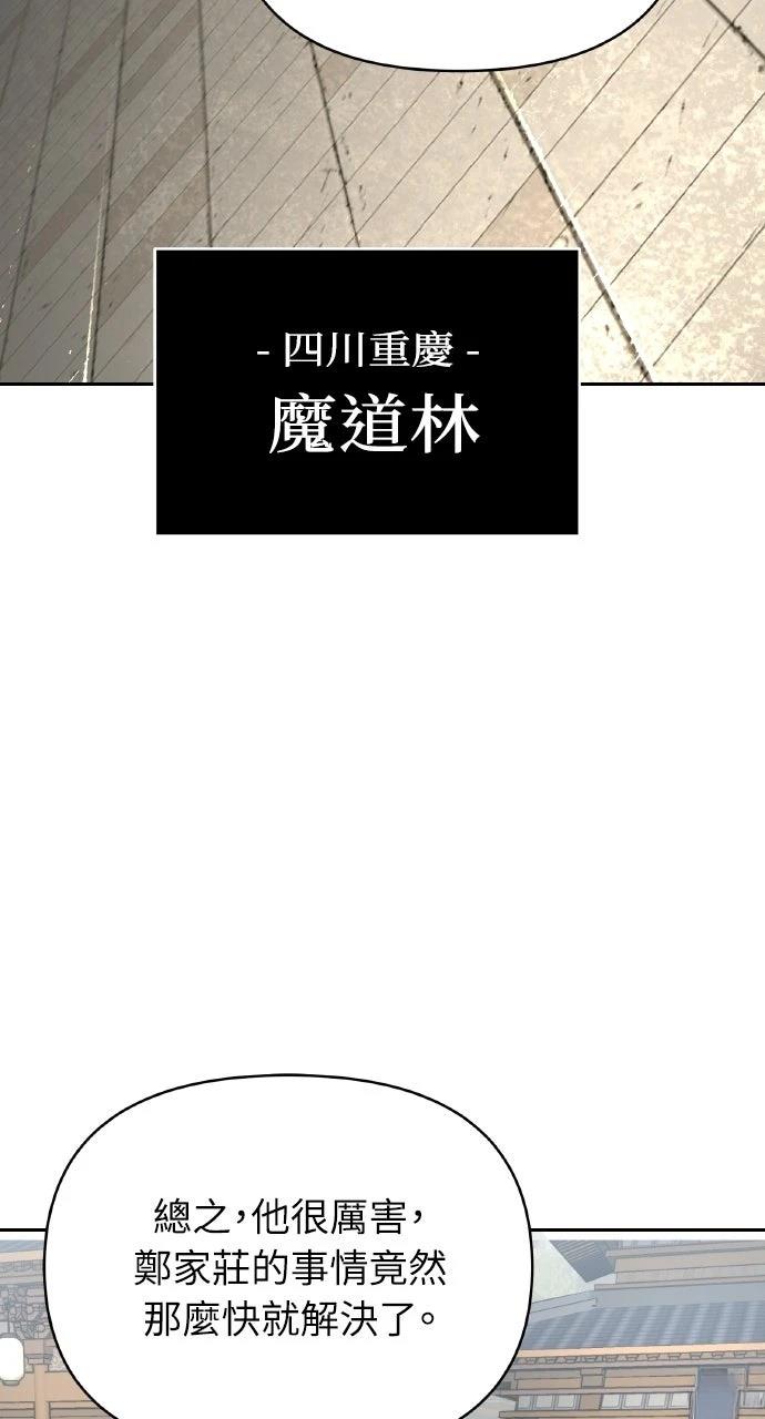 第37话29