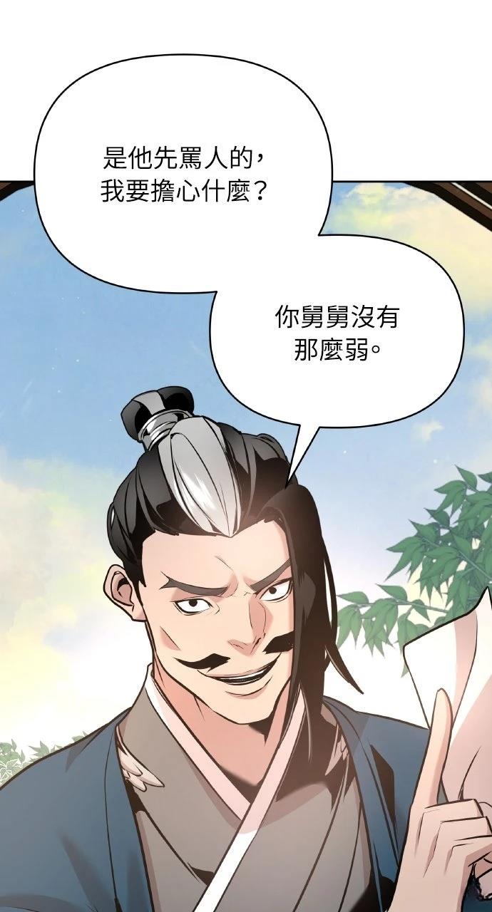 第37话73