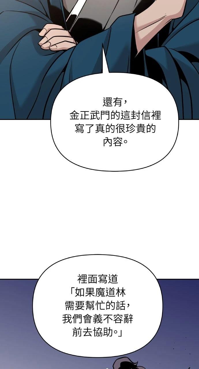 第37话74