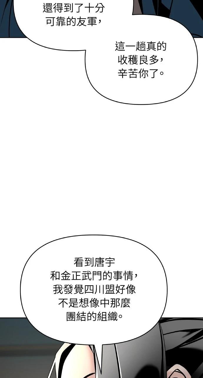 第37话76