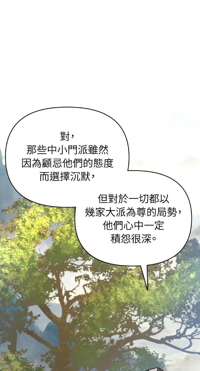 第37话78