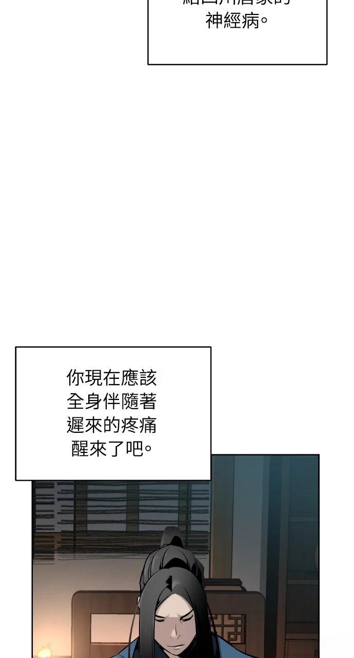 第37话8
