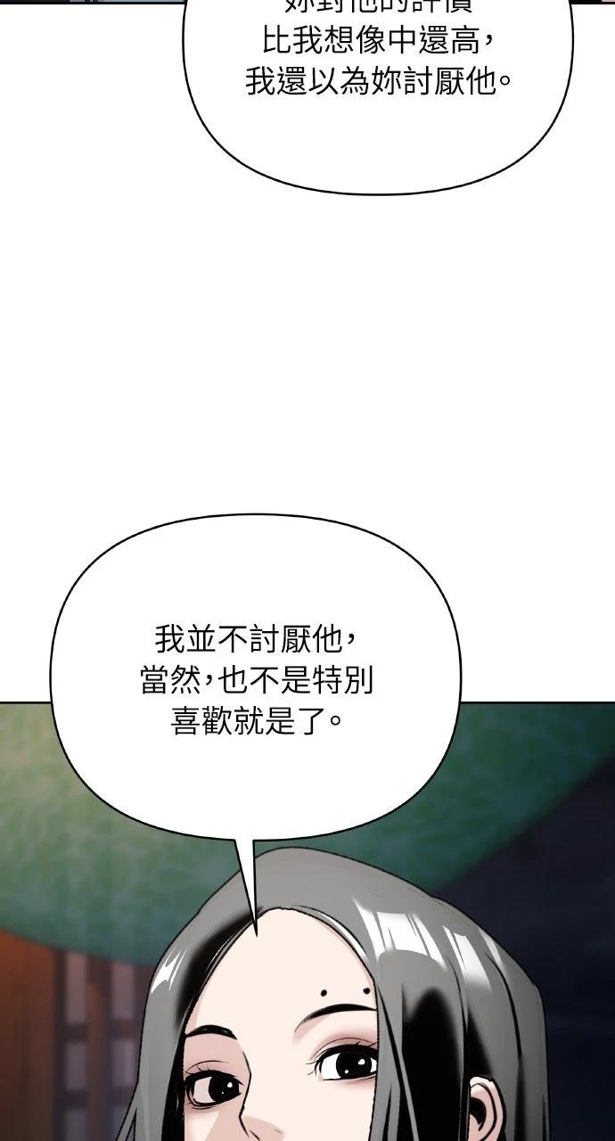 第38话11