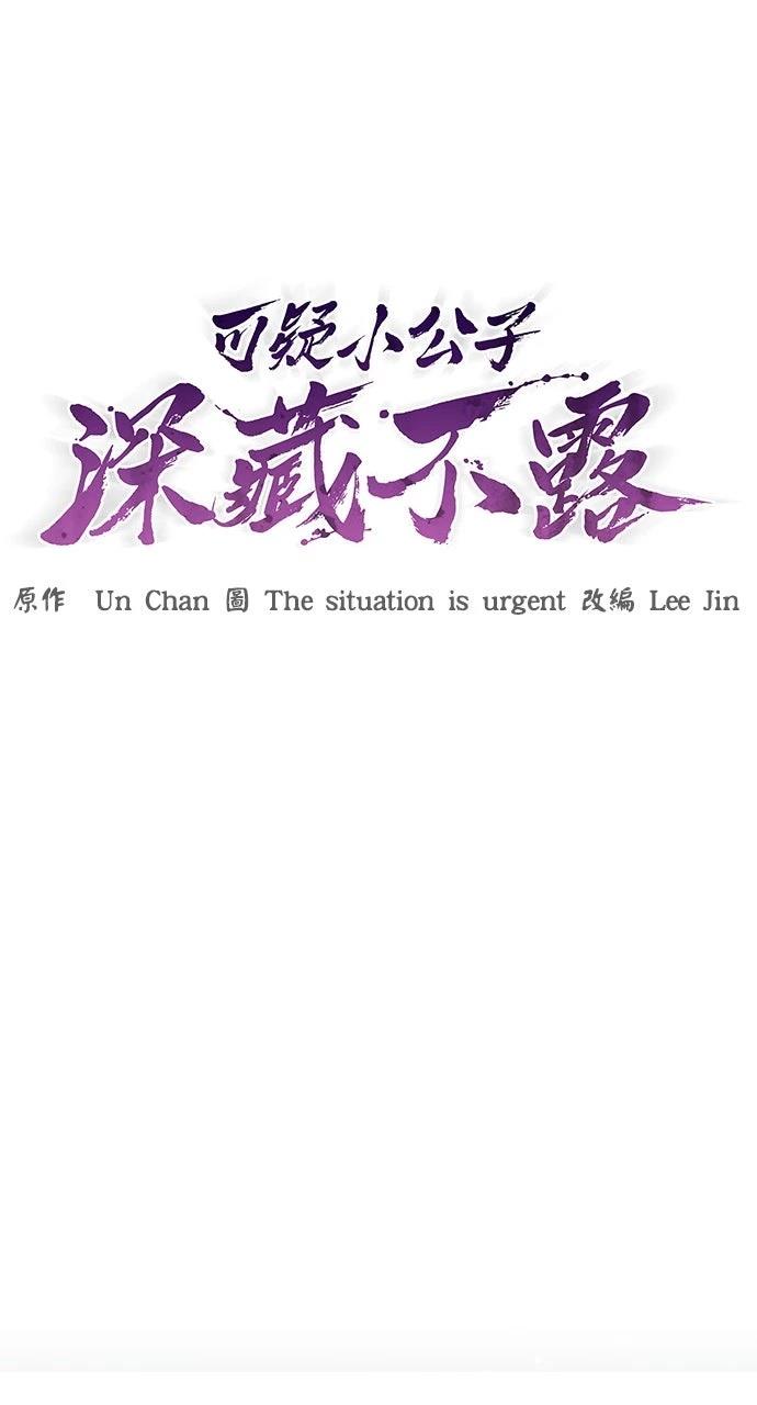 第38话35