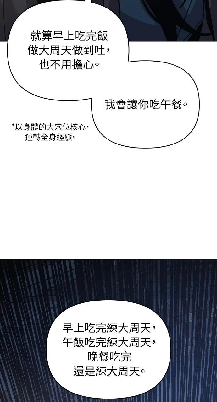 第38话85