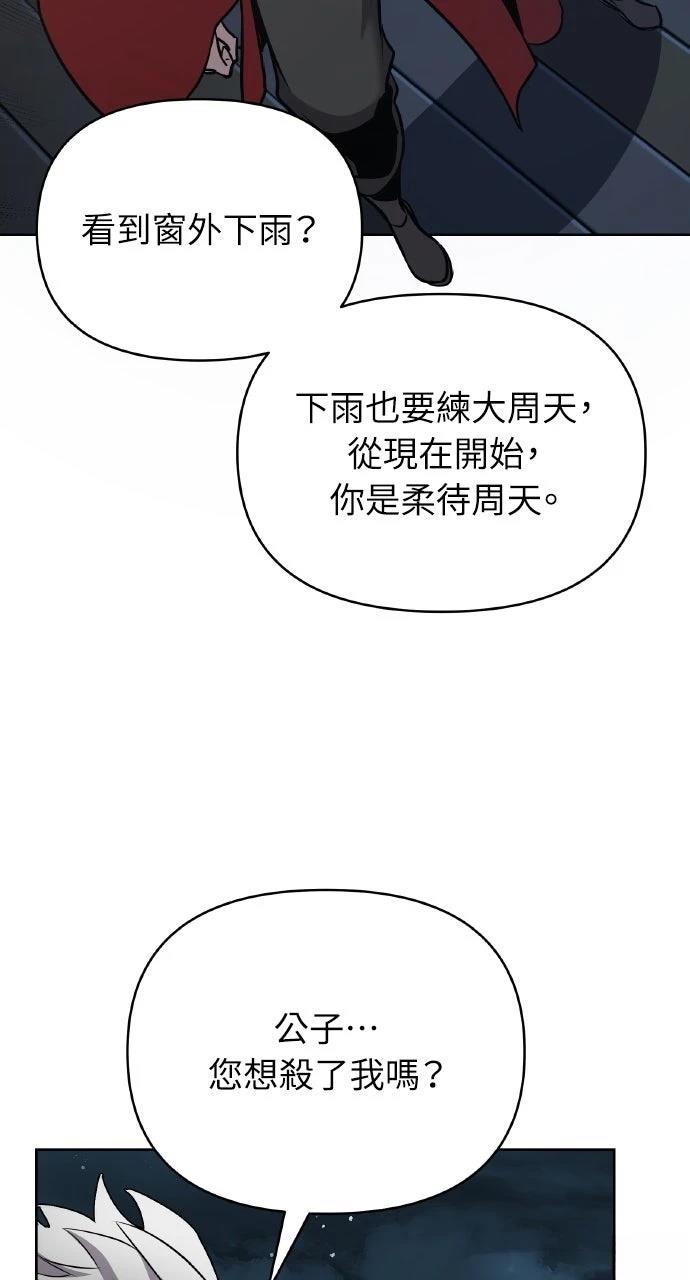 第38话87