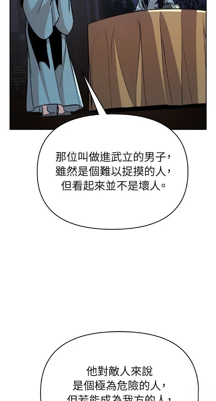 第38话9
