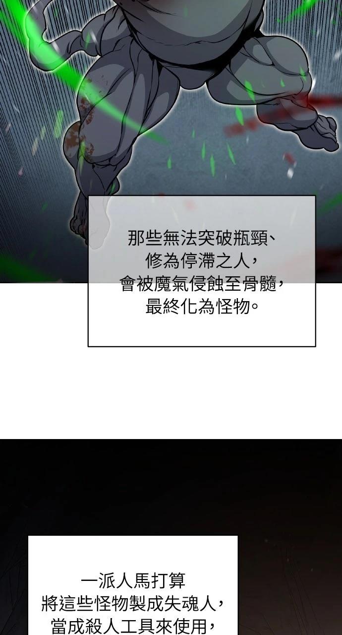 第39话67