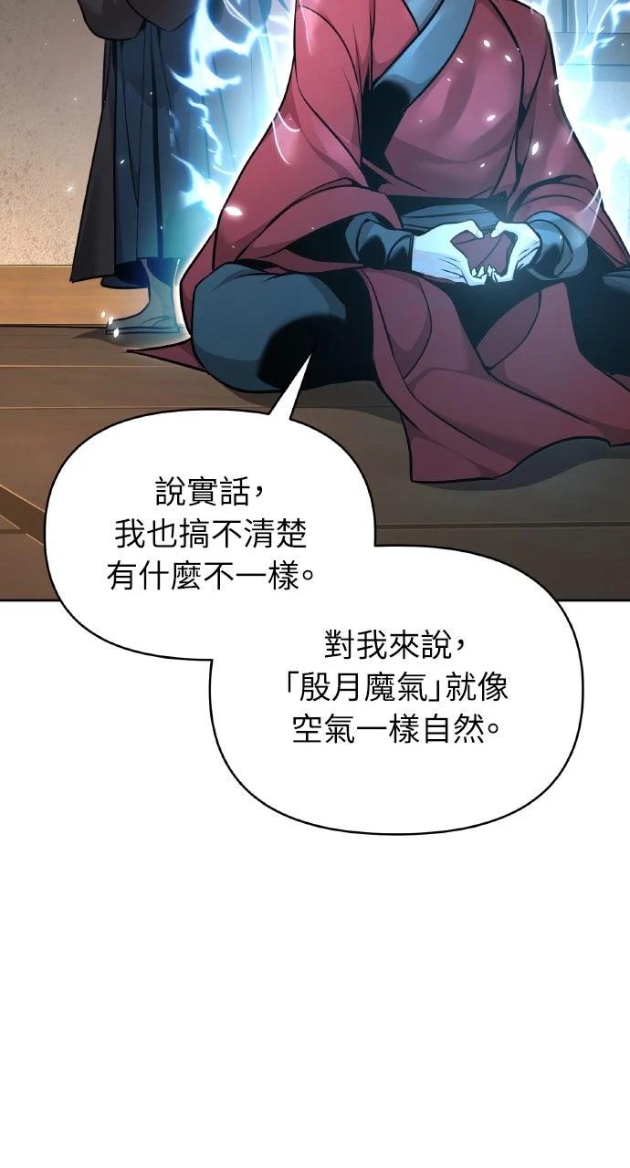 第39话80