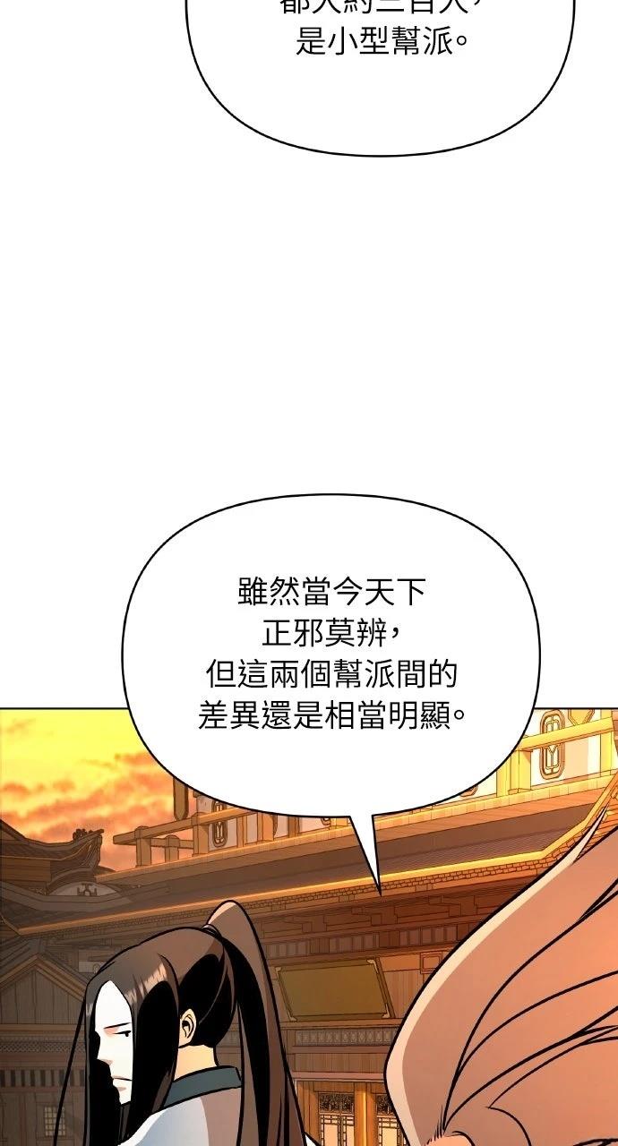 第32话76
