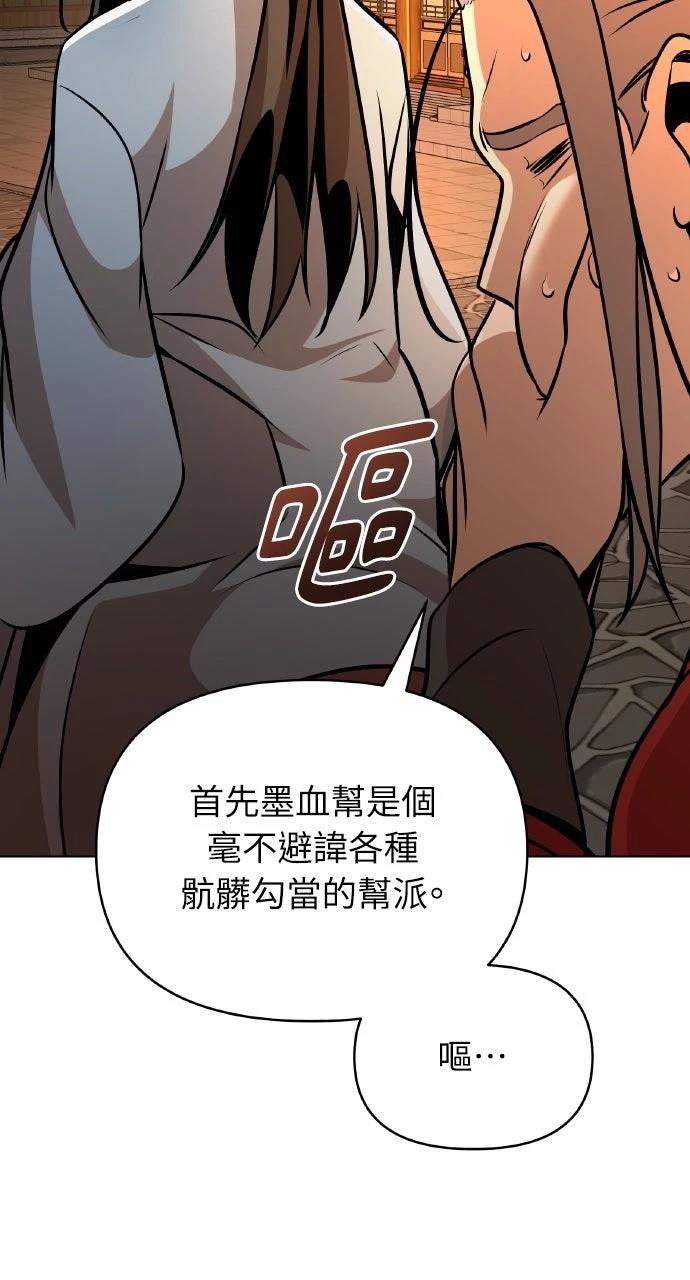 第32话77