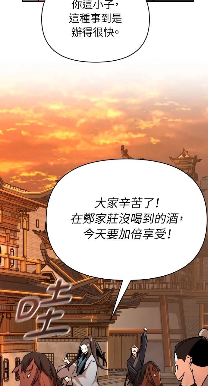 第32话84