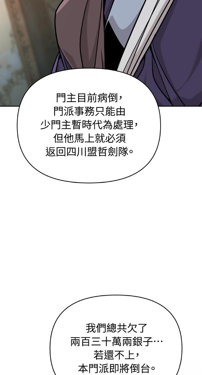 第44话54