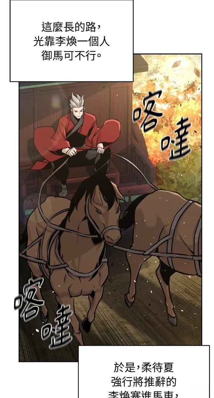 第45话9