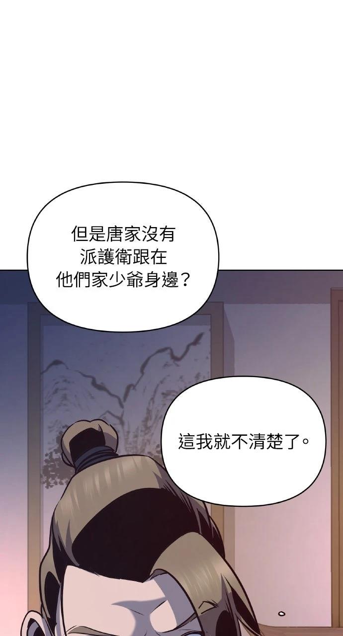 第33话59