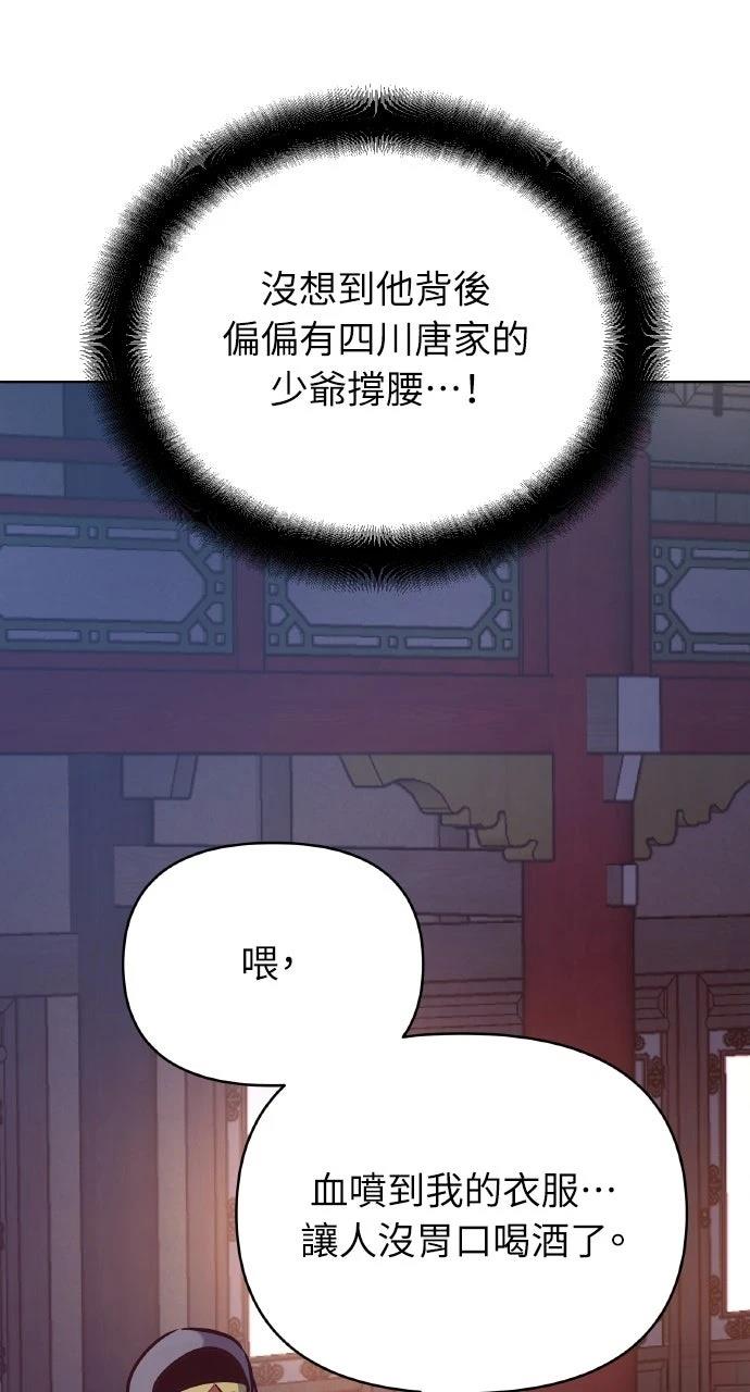 第33话76