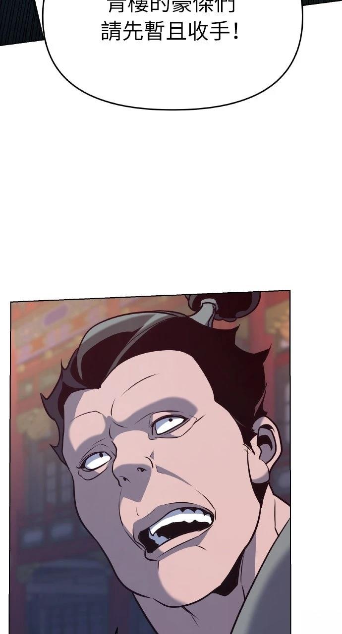 第33话84
