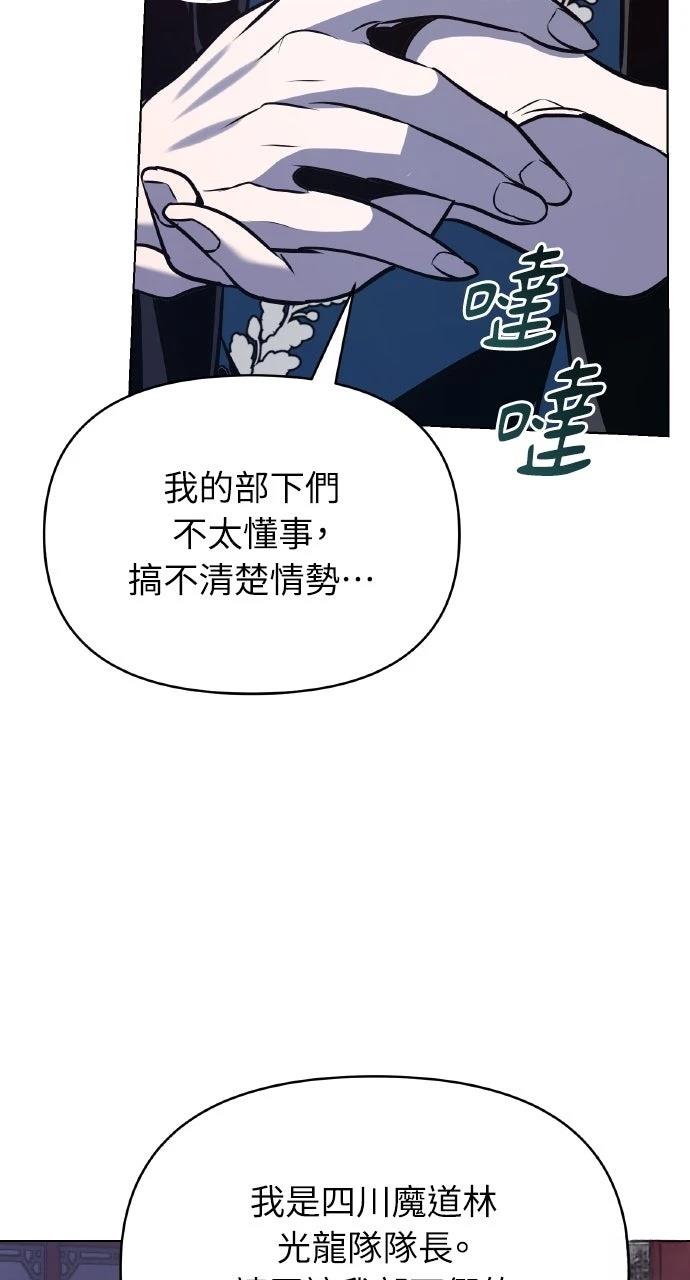 第33话86