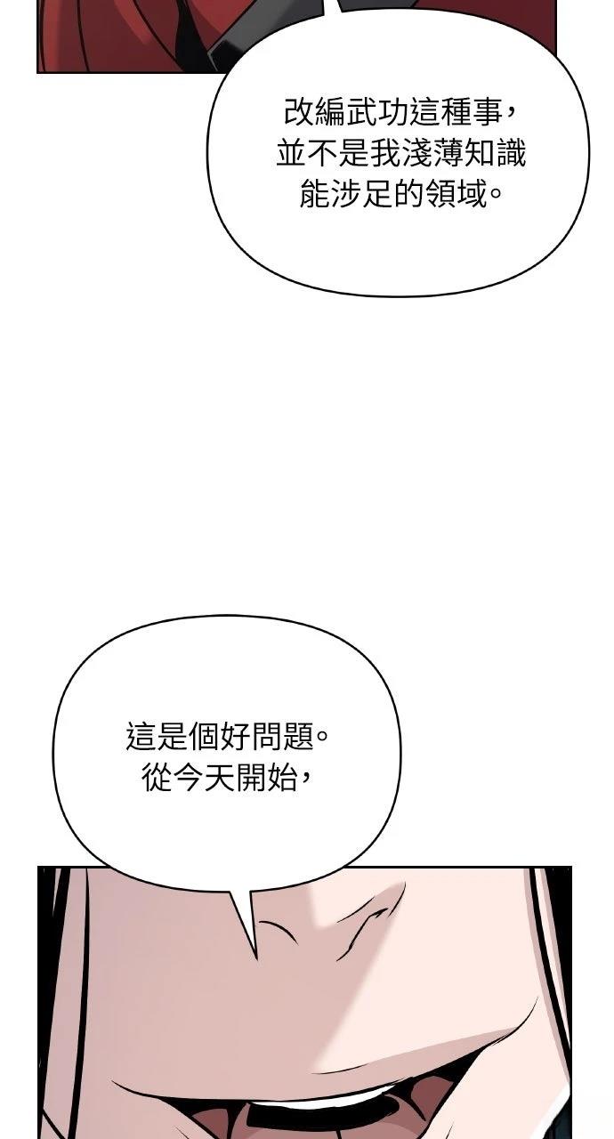第38话76