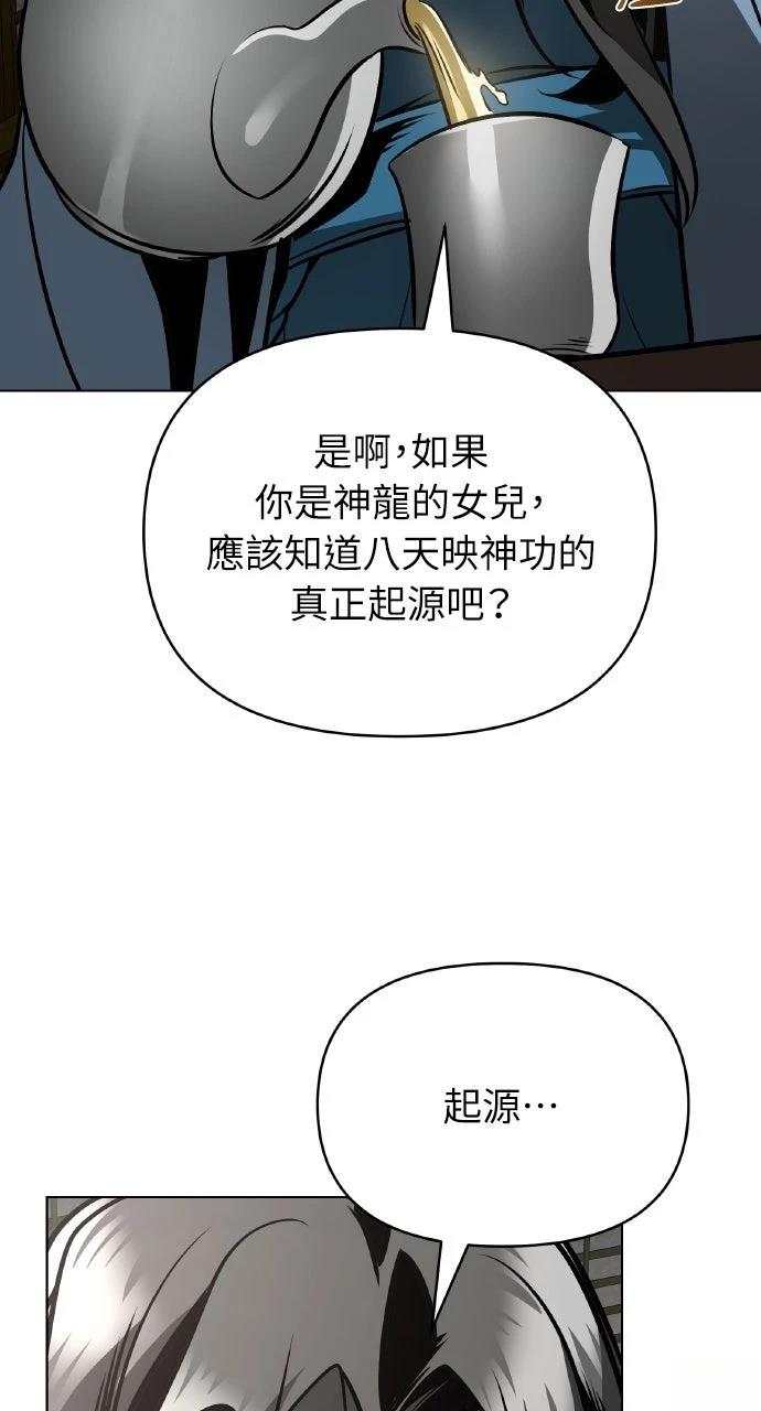 第31话72