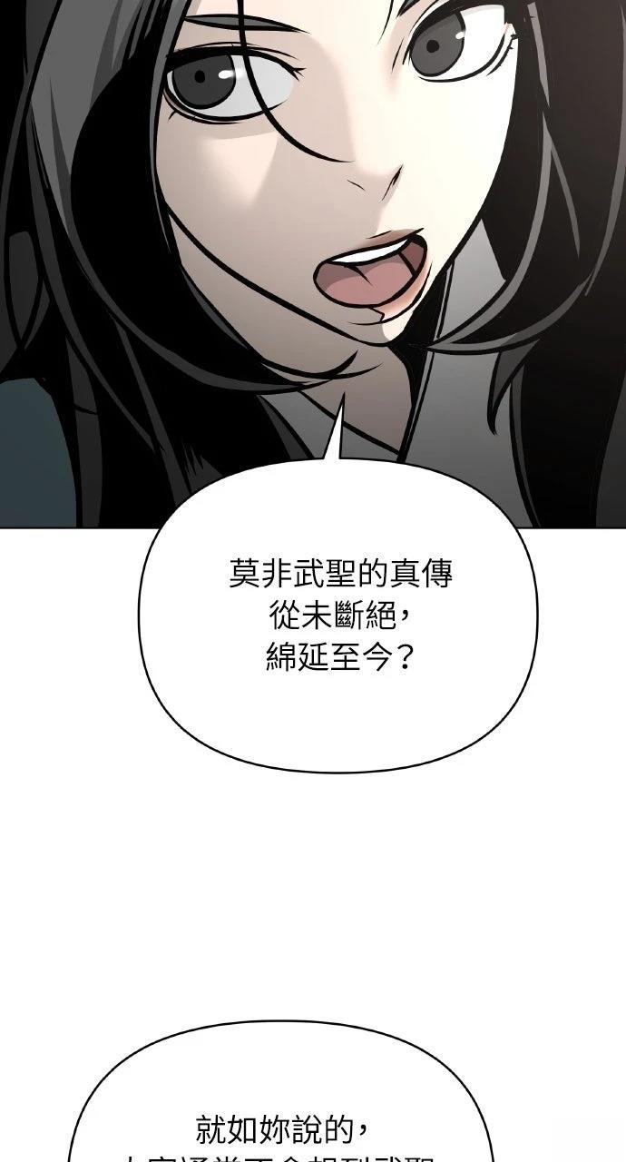第31话78