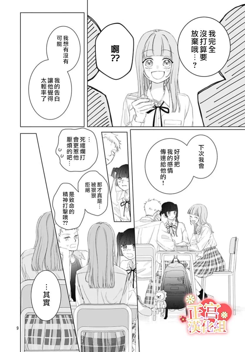 全一话8