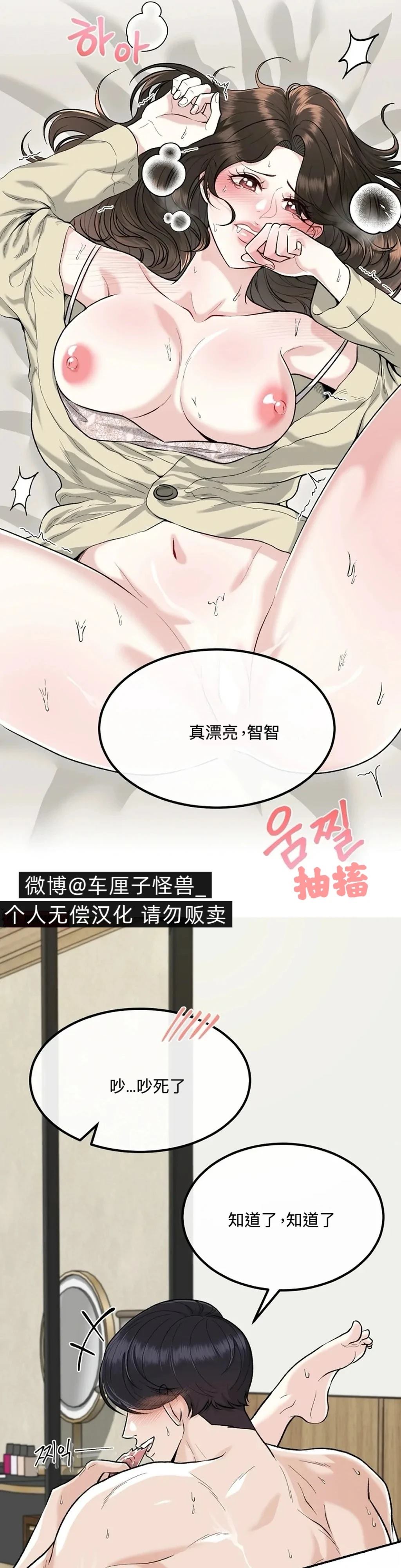 第2话12