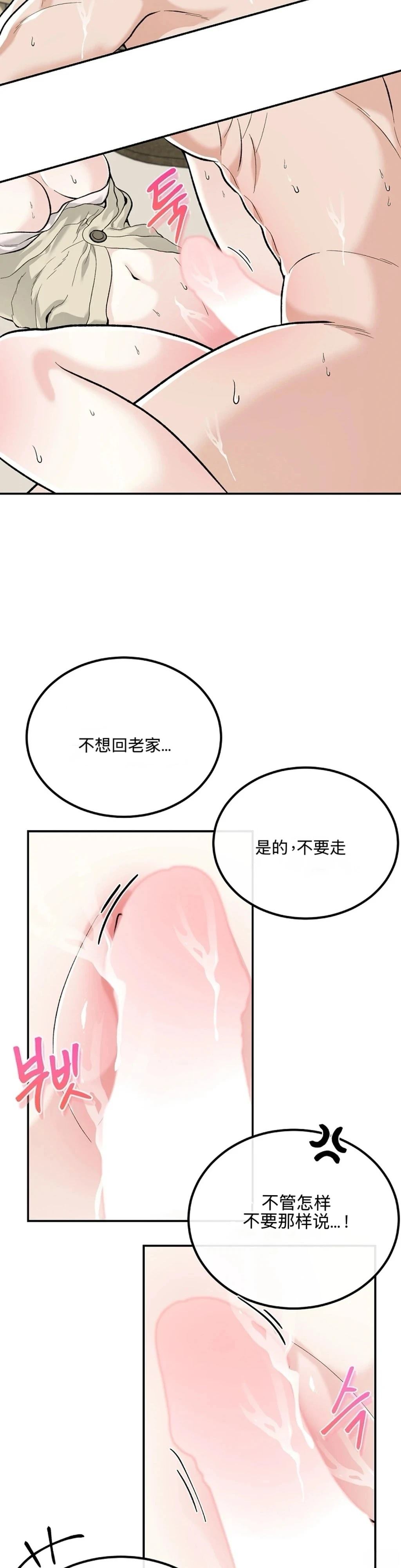 第2话13